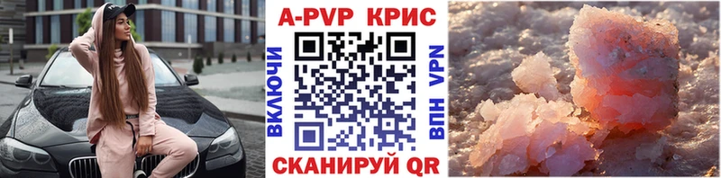 Alfa_PVP Crystall Купить где Зверево