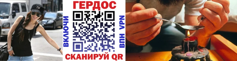 ГЕРОИН герыч  Купить где  Зверево 