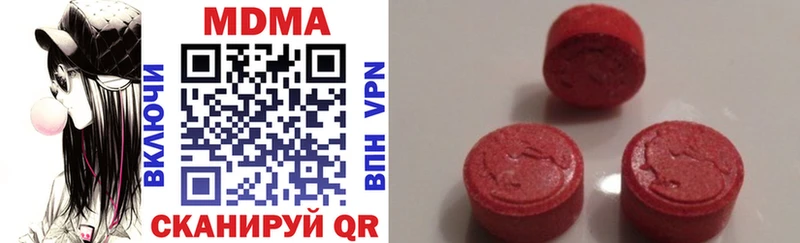 MDMA кристаллы Зверево
